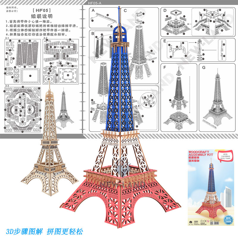 Puzzle Game Assembling Toys Gi - đánh giá và giá Kids Toys Paris