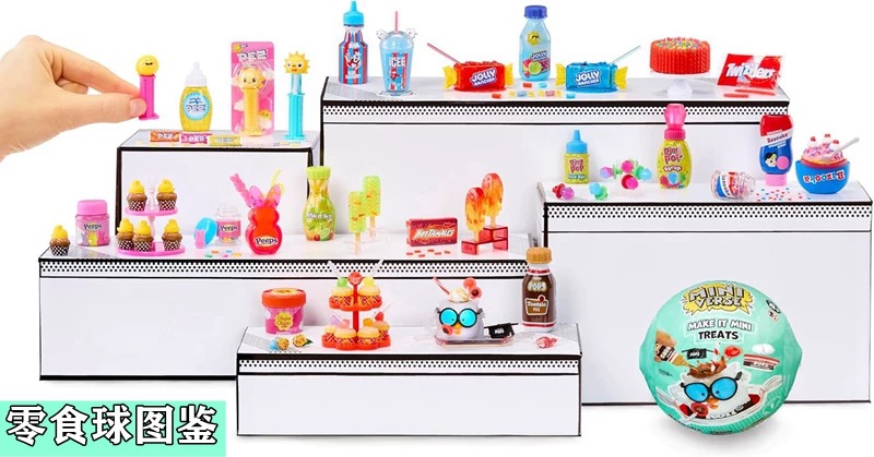 MGA Miniverse Mini Blind Ball  - đánh giá và giá Kids Toys House