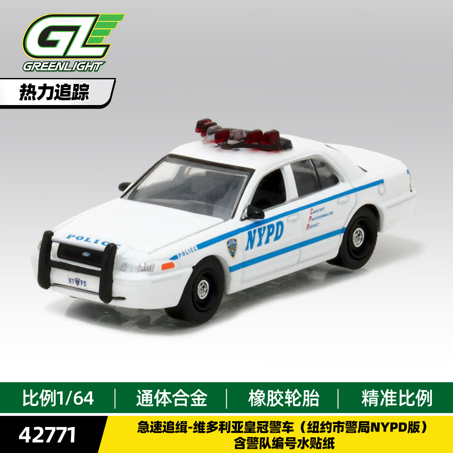 GreenLight 1/64 Victoria Crown - đánh giá và giá Kids Toys Victoria